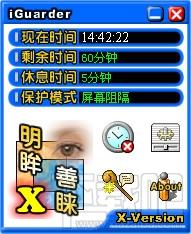 明眸善睐-X,明眸善睐-X下载,明眸善睐-X官方下载