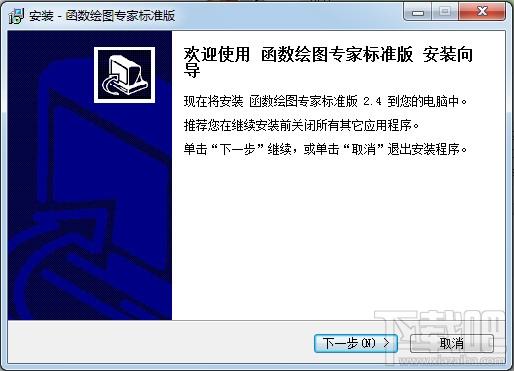 函数绘图专家,函数绘图专家下载,函数绘图专家官方下载