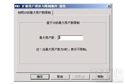 WMS功能扩展插件,WMS功能扩展插件下载