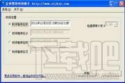 郑州金科状元速算法试用版,郑州金科状元速算法试用版下载,郑州金科状元速算法试用版官方下载