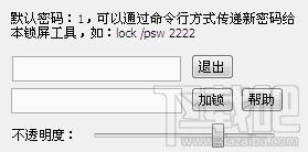 他山锁屏 绿色版,他山锁屏 绿色版下载,他山锁屏 绿色版官方下载