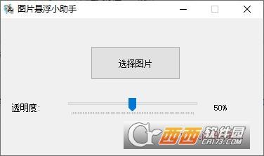提醒小助手图片,可拖动,悬浮图片app最新版下载.