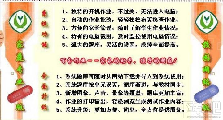 百分作业软件,百分作业软件家庭版下载,百分作业软件家庭版官方下载