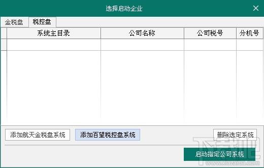 明硕税票管家,明硕税票管家下载