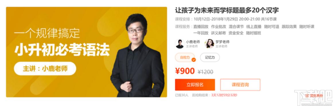 跟谁学下载,媒体其它,直播伴侣,游戏直播,学习软件,网络教学