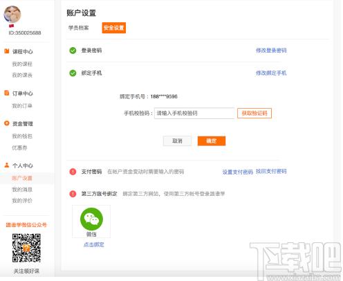 跟谁学下载,媒体其它,直播伴侣,游戏直播,学习软件,网络教学