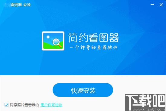 照片查看器下载,图片浏览,图片查看,看图软件