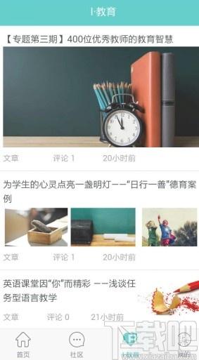 12xue教师端下载,12xue,12xue官方登录平台,教育管理,网络课堂
