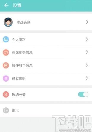 12xue教师端下载,12xue,12xue官方登录平台,教育管理,网络课堂