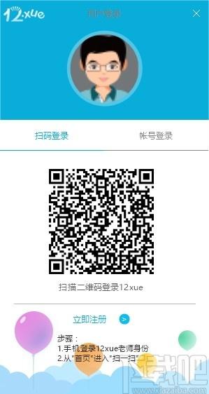 12xue教师端下载,12xue,12xue官方登录平台,教育管理,网络课堂