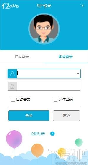12xue教师端下载,12xue,12xue官方登录平台,教育管理,网络课堂
