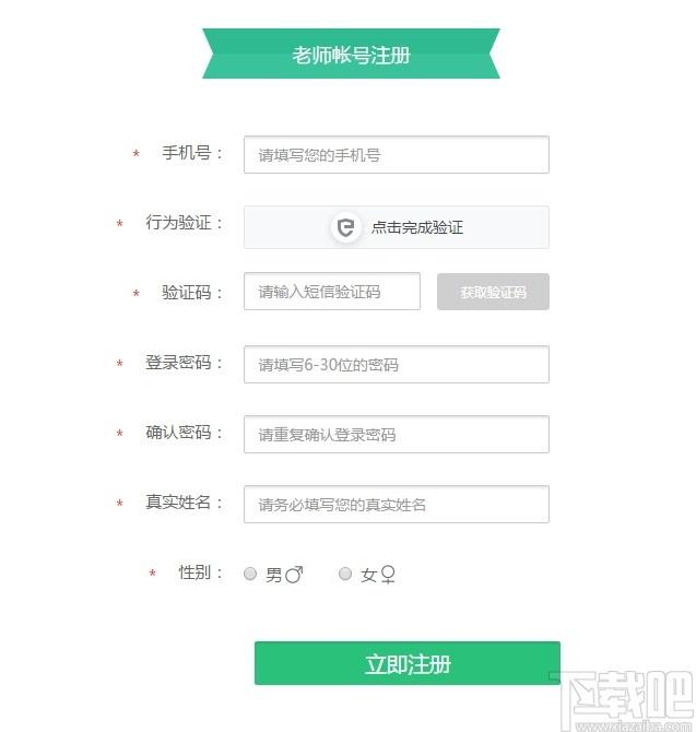 12xue教师端下载,12xue,12xue官方登录平台,教育管理,网络课堂