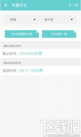 12xue教师端下载,12xue,12xue官方登录平台,教育管理,网络课堂