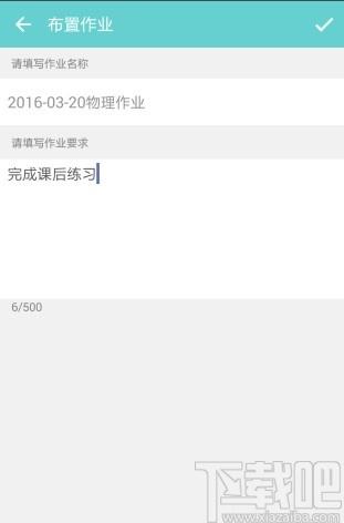 12xue教师端下载,12xue,12xue官方登录平台,教育管理,网络课堂
