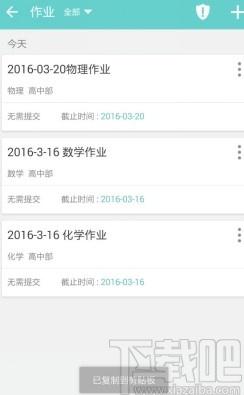 12xue教师端下载,12xue,12xue官方登录平台,教育管理,网络课堂