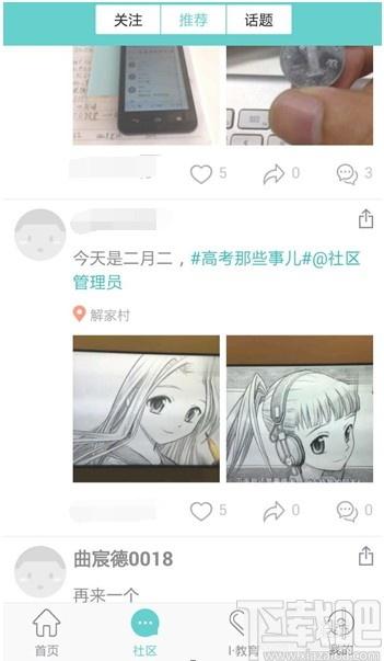 12xue教师端下载,12xue,12xue官方登录平台,教育管理,网络课堂