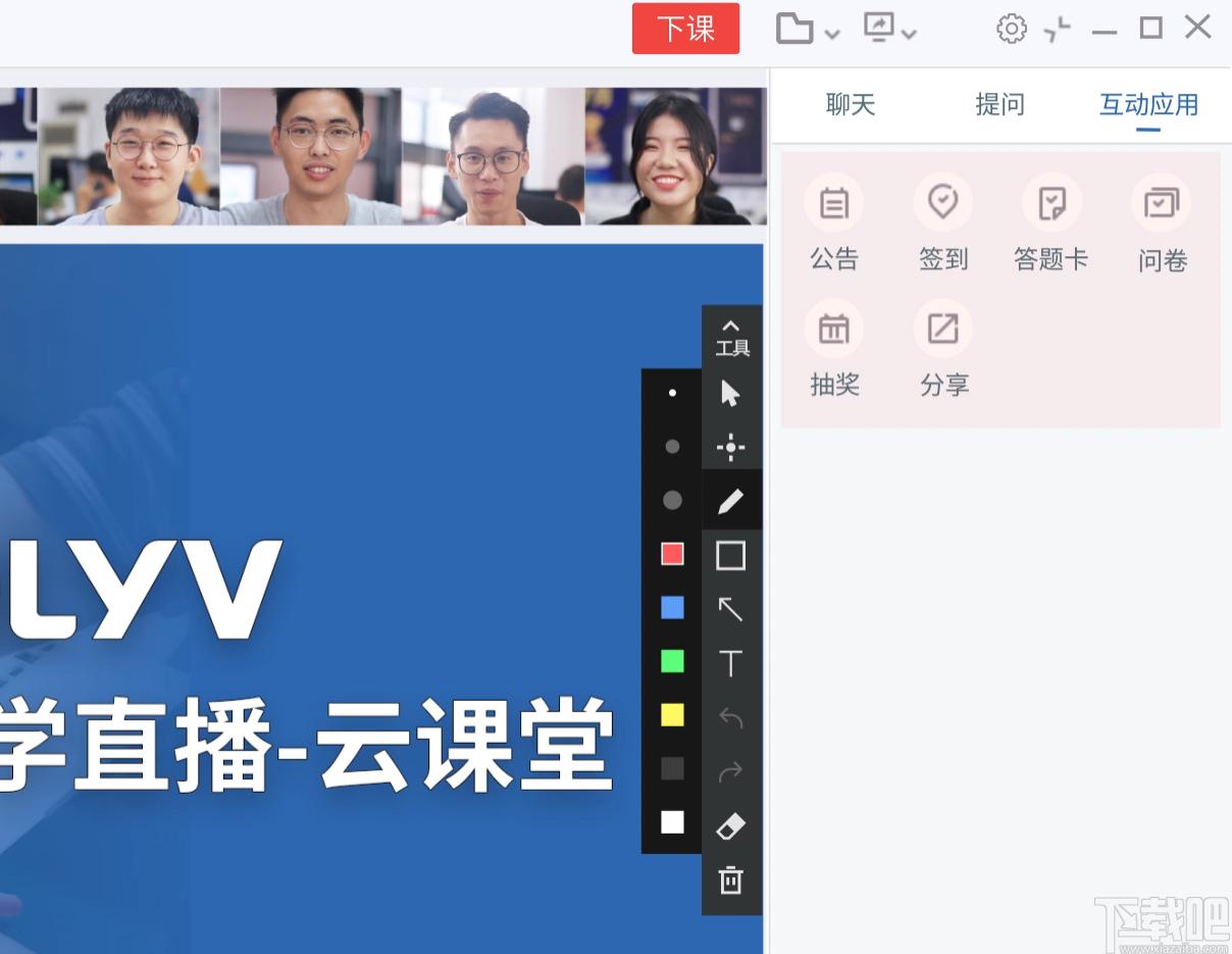 POLYV云课堂下载,POLYV云课堂,教育管理,网络课堂