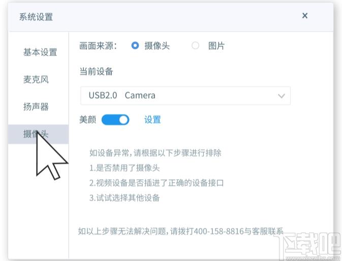 POLYV云课堂下载,POLYV云课堂,教育管理,网络课堂