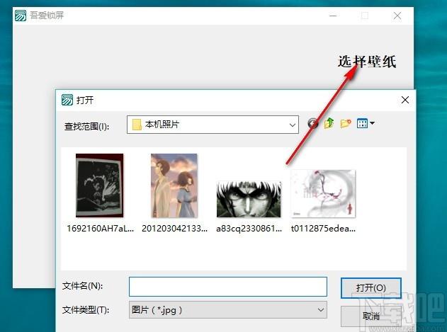 吾爱锁屏下载,锁屏工具,锁屏