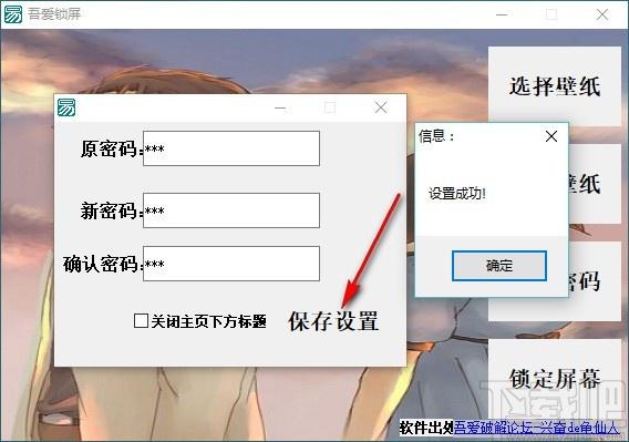 吾爱锁屏下载,锁屏工具,锁屏