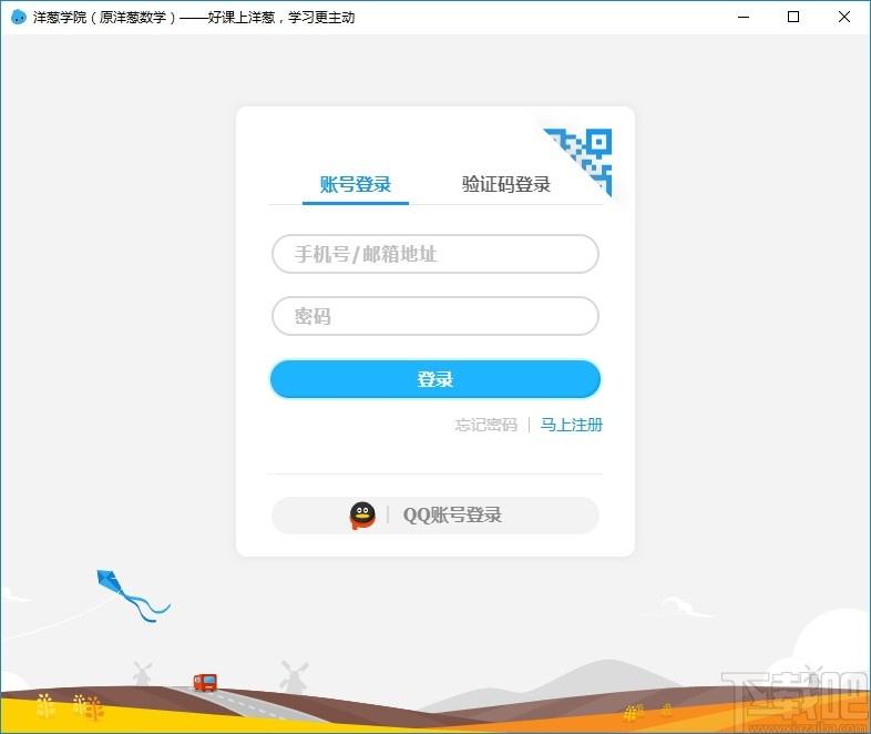 洋葱学院下载,洋葱学院,教育管理,网络课堂,备课,教务管理