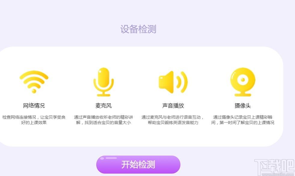 葡萄英语客户端下载,葡萄英语,教育管理,英语学习,网络课堂