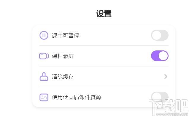 葡萄英语客户端下载,葡萄英语,教育管理,英语学习,网络课堂