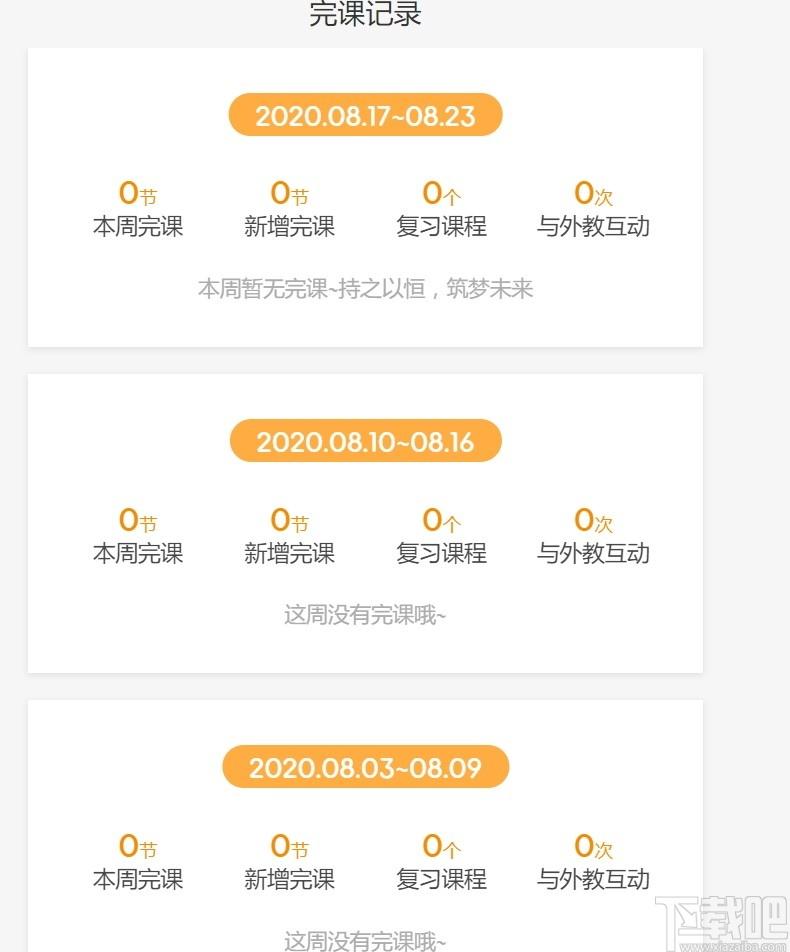 葡萄英语客户端下载,葡萄英语,教育管理,英语学习,网络课堂