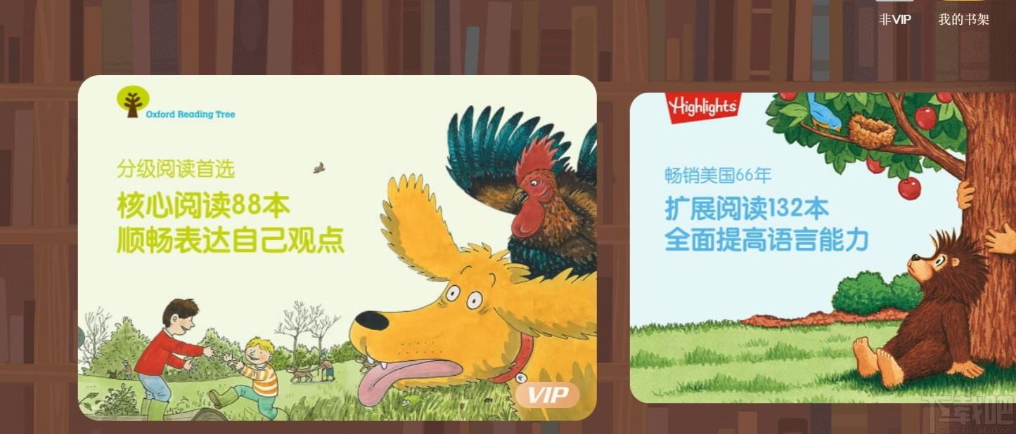 葡萄英语客户端下载,葡萄英语,教育管理,英语学习,网络课堂
