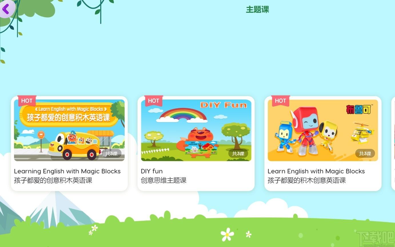 葡萄英语客户端下载,葡萄英语,教育管理,英语学习,网络课堂