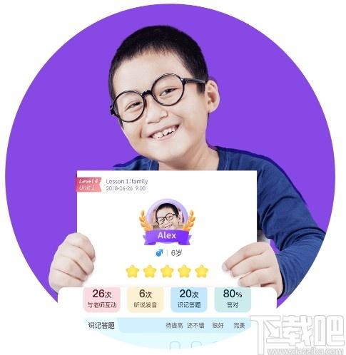 葡萄英语客户端下载,葡萄英语,教育管理,英语学习,网络课堂
