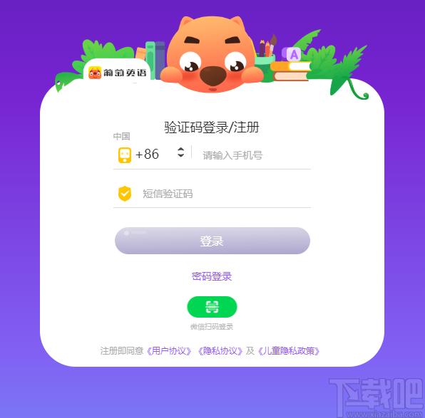 葡萄英语客户端下载,葡萄英语,教育管理,英语学习,网络课堂