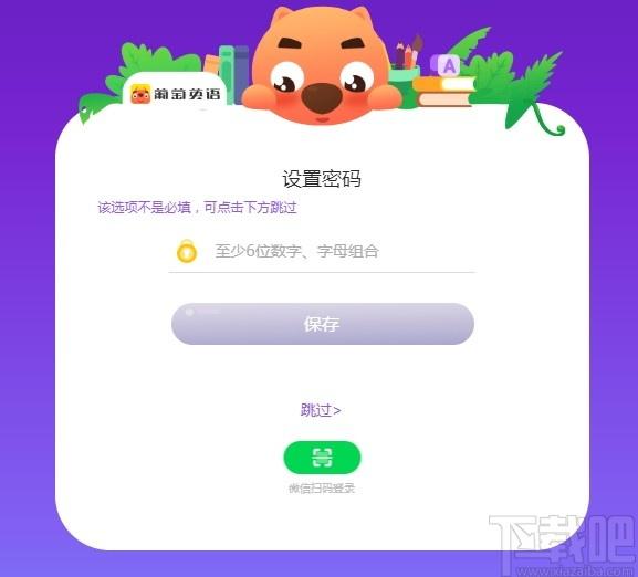 葡萄英语客户端下载,葡萄英语,教育管理,英语学习,网络课堂