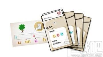 悟空拼音下载,悟空拼音,学前教育,拼音学习,儿童教育,儿童学习