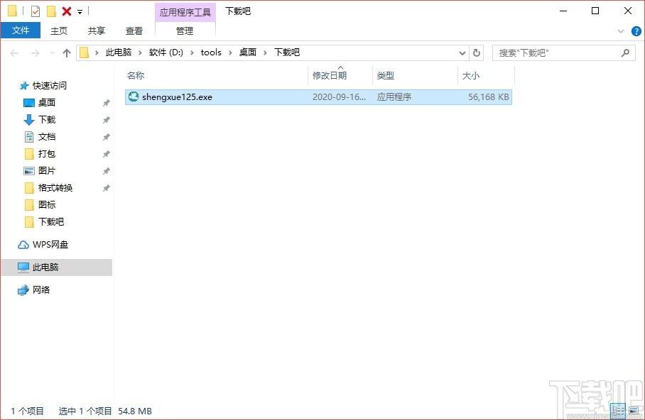 申学下载,申学PC版,音频点读客户端