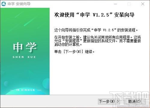 申学下载,申学PC版,音频点读客户端