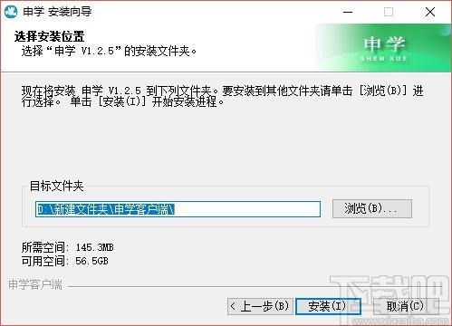 申学下载,申学PC版,音频点读客户端