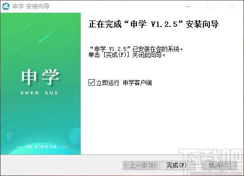 申学下载,申学PC版,音频点读客户端