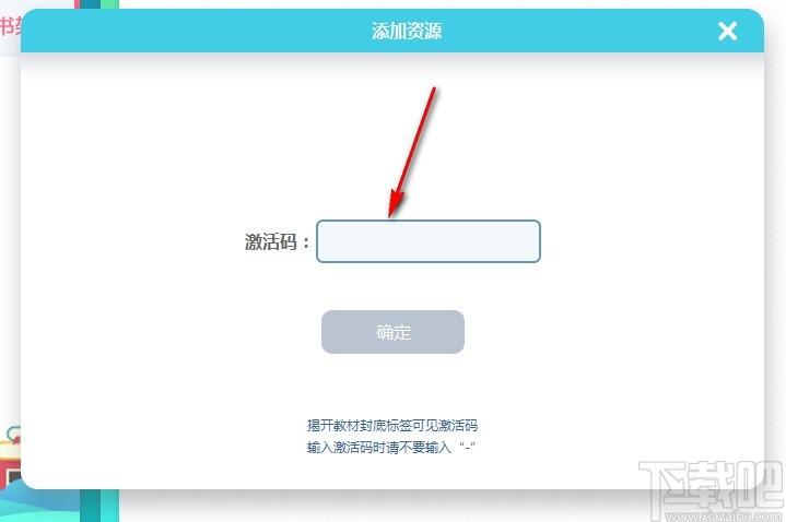 申学下载,申学PC版,音频点读客户端