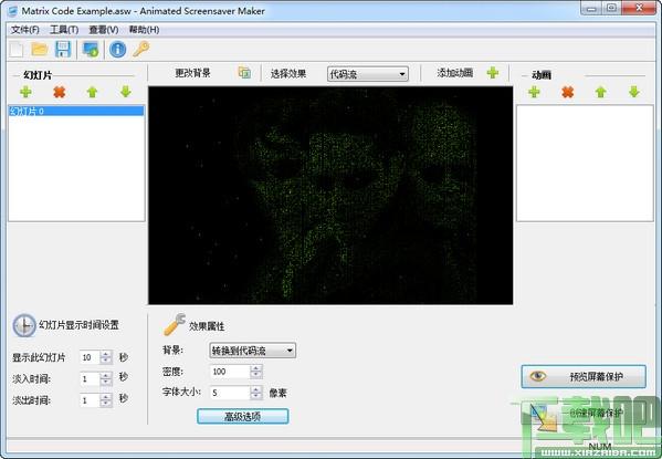 Screensaver Maker,Animated Screensaver Maker,屏保制作,屏保制作软件
