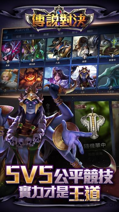 2024传说对决先行服最新版本(arena of valor)下载,moba手游,竞技手游,策略手游,传说对决