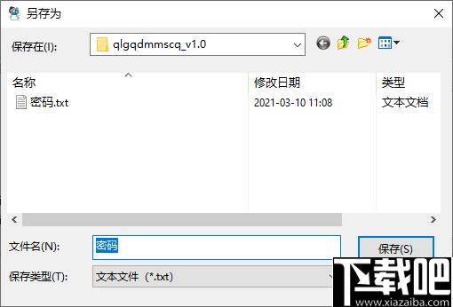 麒灵高强度密码生成器下载,密码生成