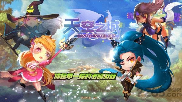 天空之城bt版下载,天空之城,pk手游,魔幻手游