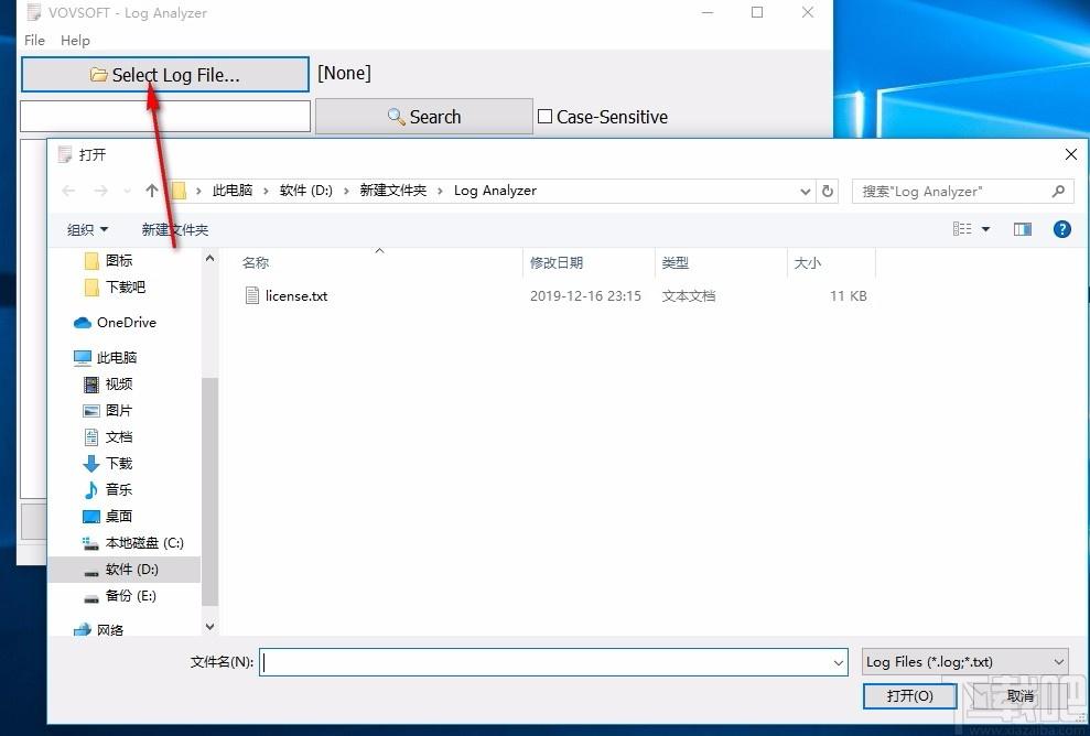 Vov Log Analyzer下载,日志分析软件,日志分析