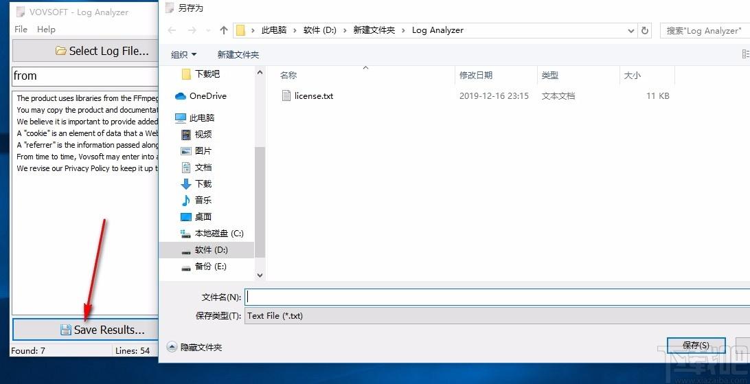 Vov Log Analyzer下载,日志分析软件,日志分析