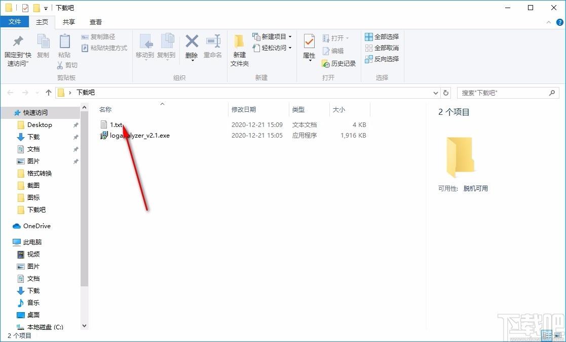 Vov Log Analyzer下载,日志分析软件,日志分析