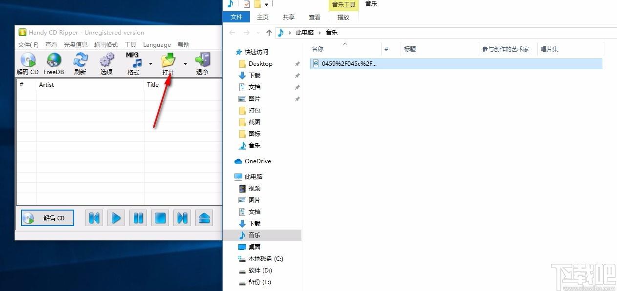 Handy CD Ripper下载,CD翻录工具,CD翻录