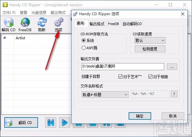 Handy CD Ripper下载,CD翻录工具,CD翻录