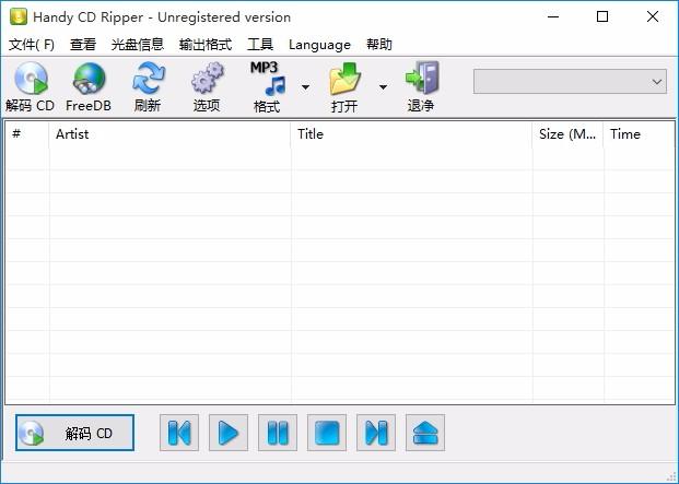 Handy CD Ripper下载,CD翻录工具,CD翻录