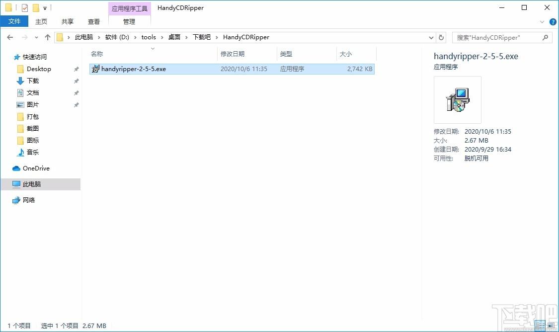 Handy CD Ripper下载,CD翻录工具,CD翻录